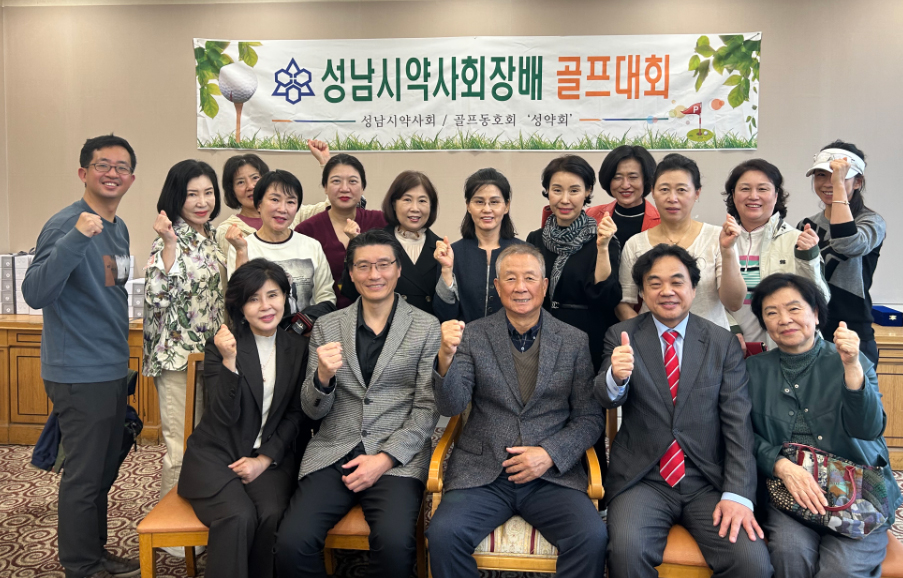 19회 성남시약사회장배 골프대회 최윤실 약사 우승