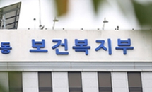 보건의료 규제샌드박스 심사 복지부 변경 요구에 '난색'
