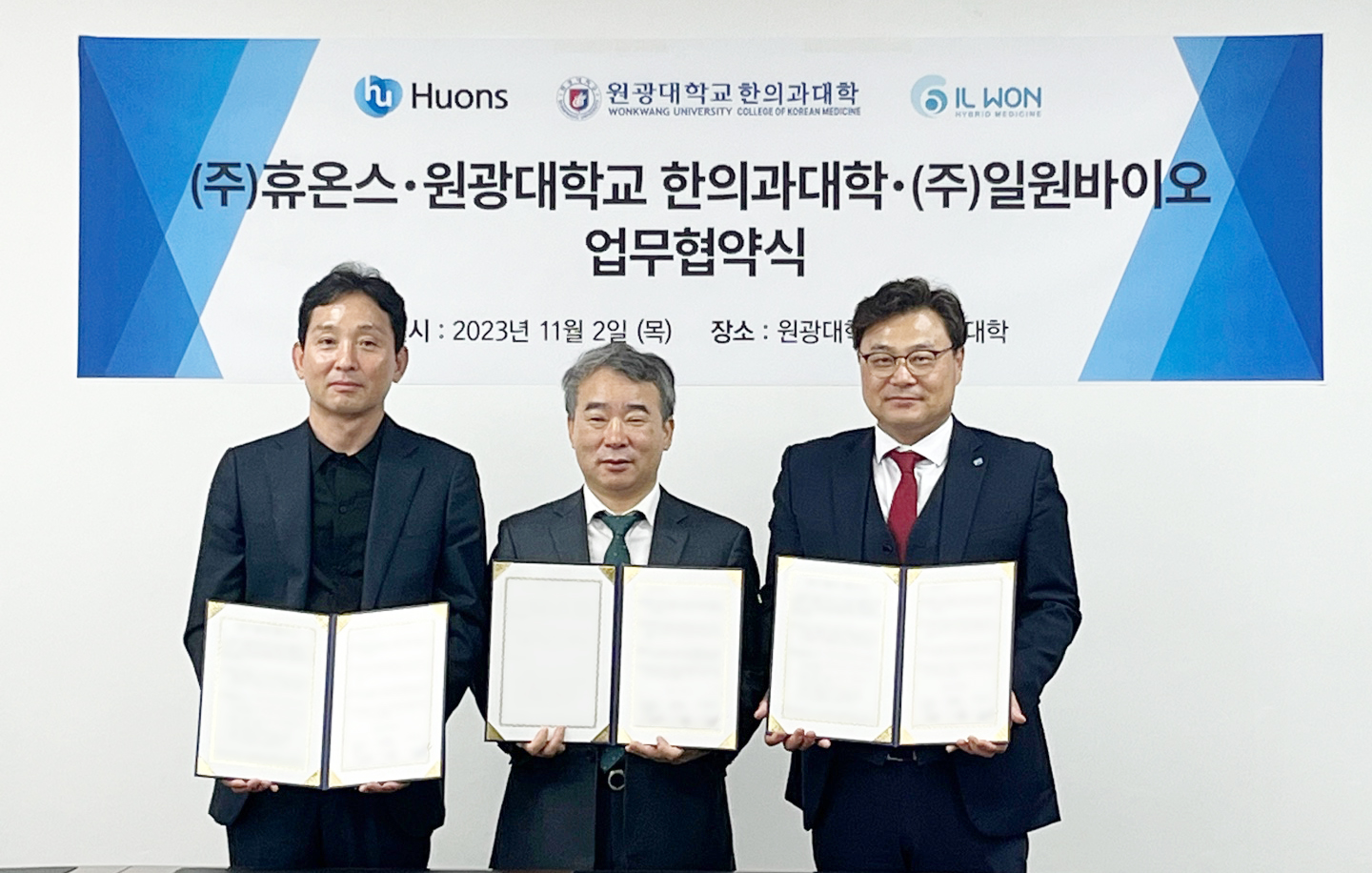 휴온스-일원바이오 '양춘사 추출물' 독점 공급계약