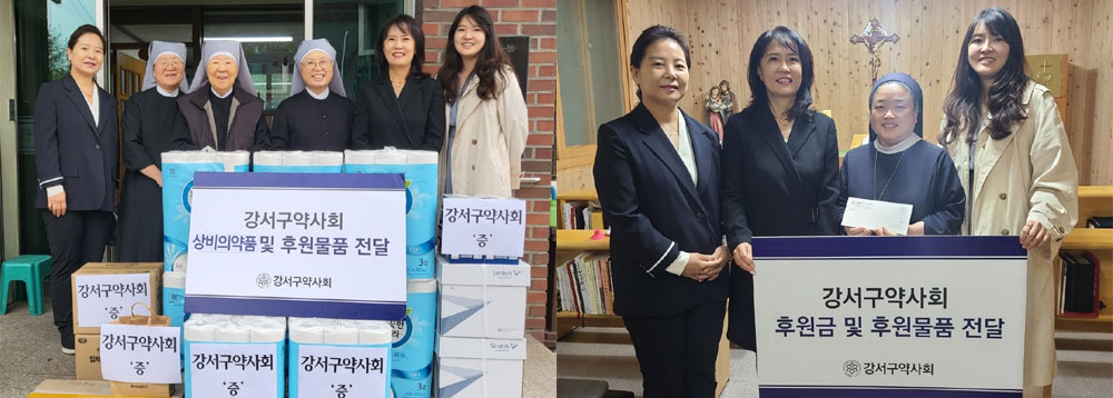 서울 강서구약, 보호시설에 상비약·생필품 전달