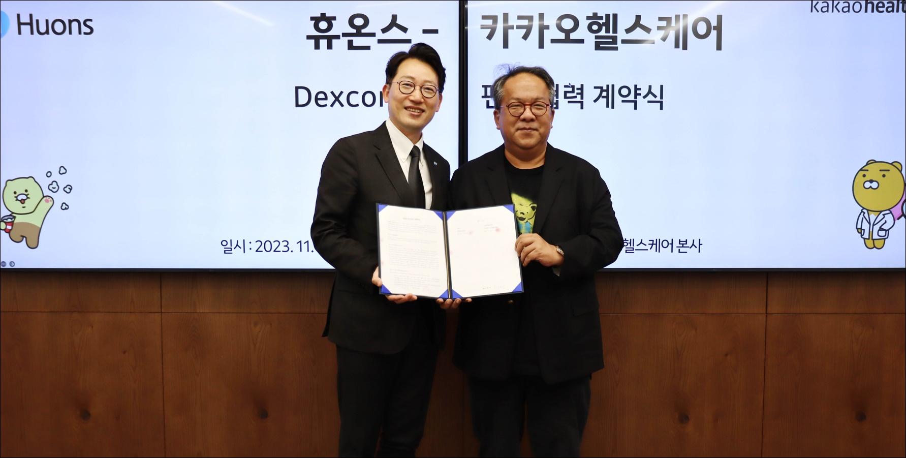 휴온스, 카카오헬스케어와 '덱스콤 G7' 판매 계약