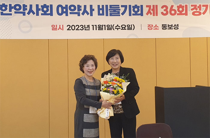 대한약사회 여약사 비둘기회 회장에 이경숙