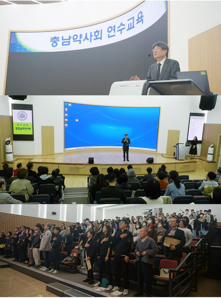 충남약사회 2차 연수교육에 200여명 참석