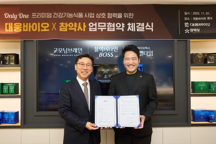 참약사, 대웅바이오와 손잡고 프리미엄 건기식 공급 