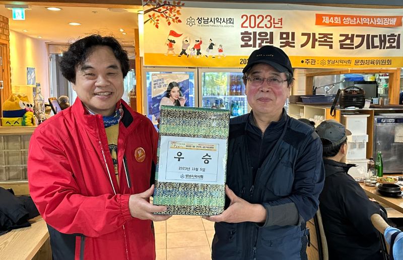 성남시약사회 걷기대회서 유석열 약사 우승 