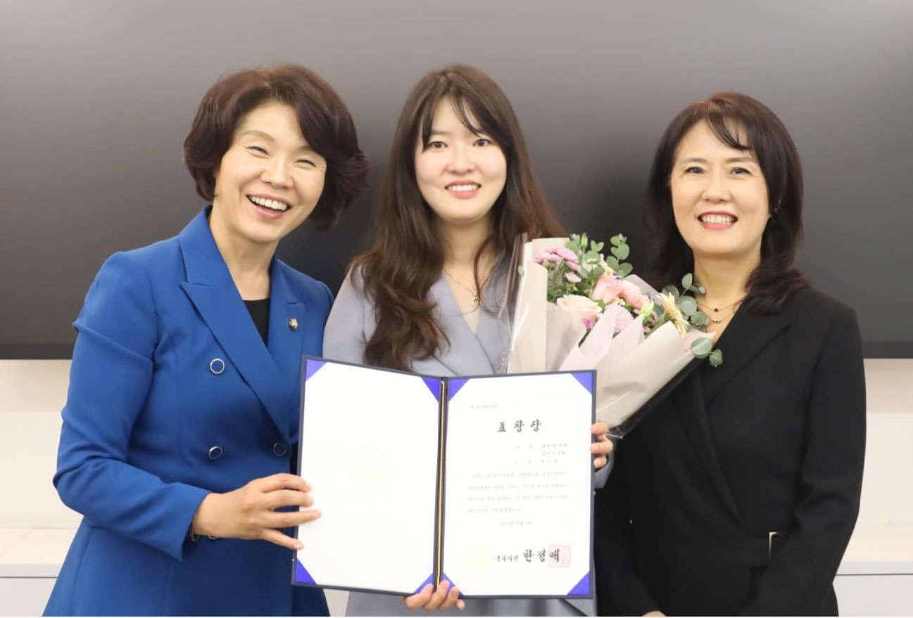 정수연 약사, 한정애 의원 표창장 수상