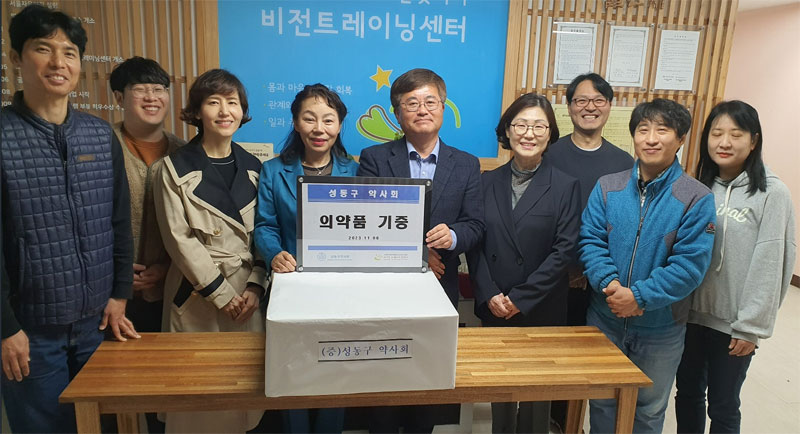 성동구약, 노숙인 재활센터에 파스·해열제 등 전달
