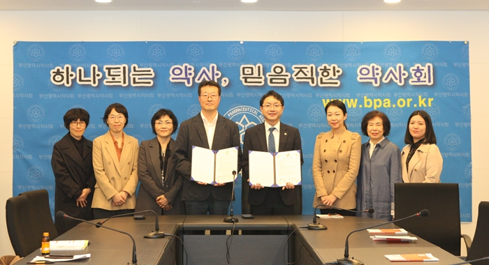 부산시약, 지역 치매센터와 안심약국 업무협약 