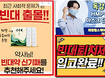 빈대 포비아에 살충제 인기몰이…관련 제품 판매 껑충