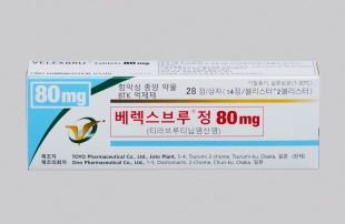 림프종 신약 '베렉스브루' 종합병원 처방권 진입