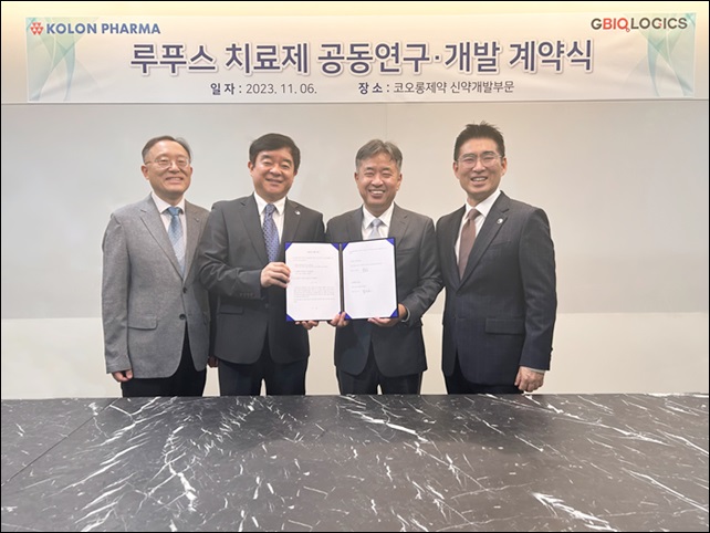 코오롱제약·지바이오로직스, 루푸스 신약 공동개발 계약
