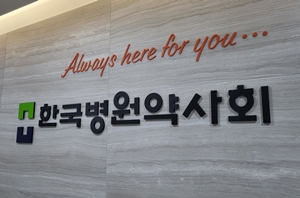 약제부 폄훼한 드라마에 공분...병원약사회 "강력 대응"