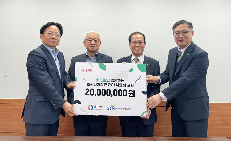 위드팜·약국, 13년째 새생명지원사업 후원…누적 2.4억원