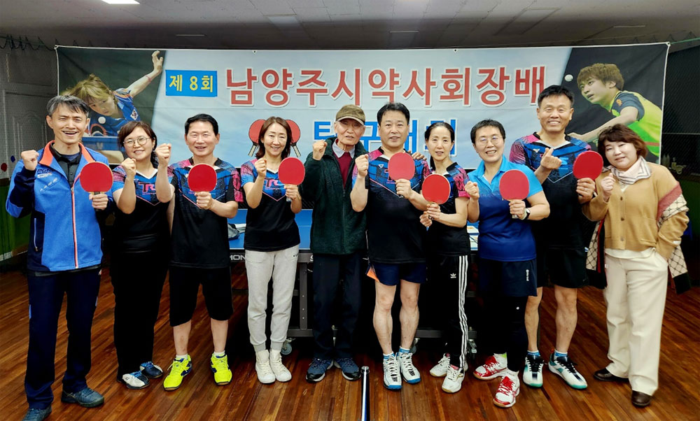 8회차 맞은 남양주시약 탁구대회, 양호종 약사 우승