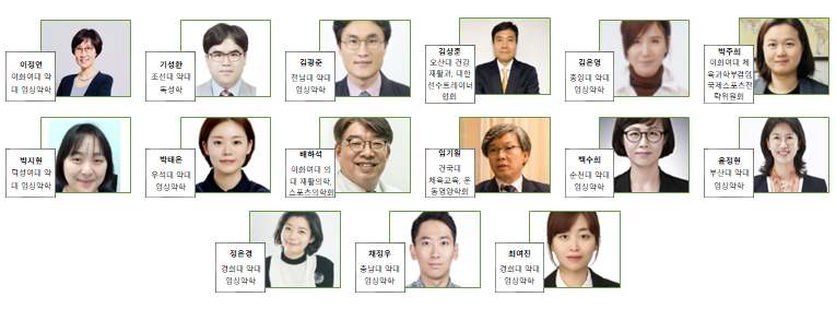 약대 교수들 '운동약료회' 발족…스포츠약학 학회활동 시작