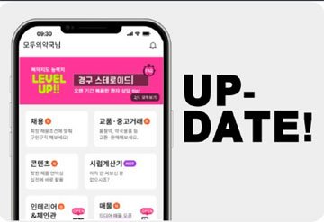 업데이트한 모두의약국, 이용 약사 편의성 확대
