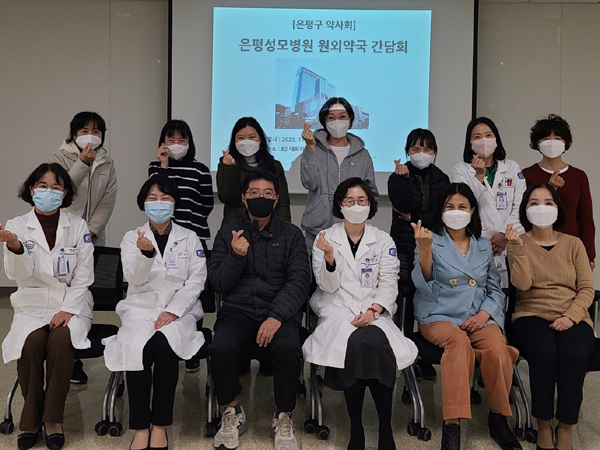 은평구약, 은평성모병원 약제부·문전약국과 협력방안 논의