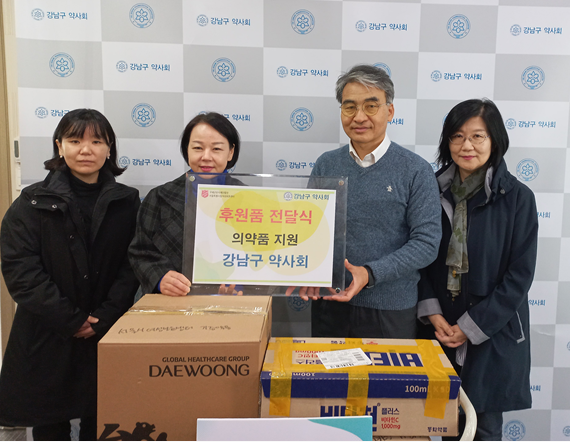 강남구약, 3백만원 상당 상비약 여성보호센터에 후원 