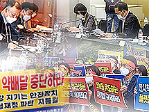 편의점약·화투기·비대면 진료…복지부에 쏠리는 눈