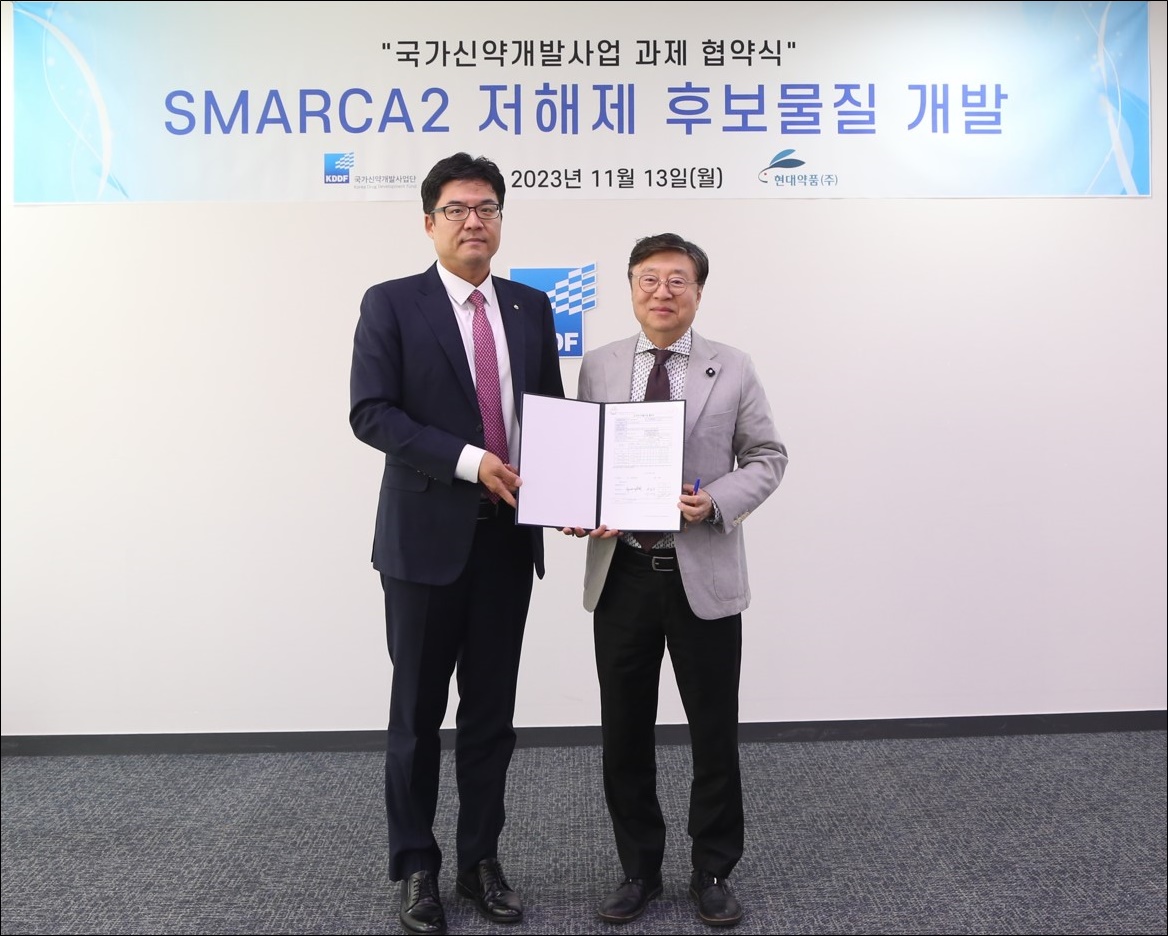 현대약품, SMARCA2 저해 항암제 'KDDF 과제 선정'