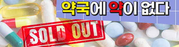 "처방 중단·변경이라도 쉽게"...약국이 원하는 해법은
