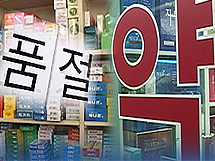 후로목스·노테몬패취…정부서 예의주시하는 약들 보니
