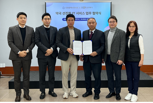 인천시약, 올댓페이와 약국 IT 서비스 업무협약 체결