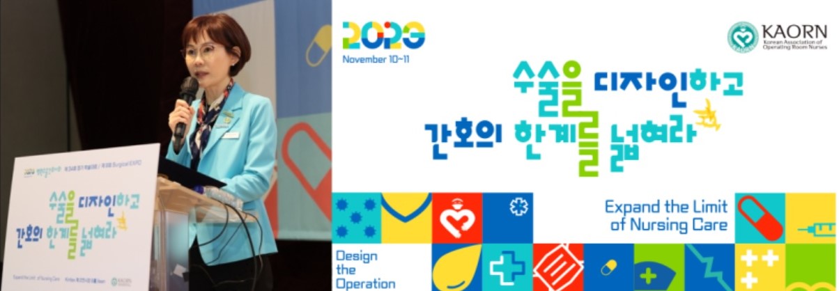 병원수술간호사회, 제34회 정기학술대회 개최