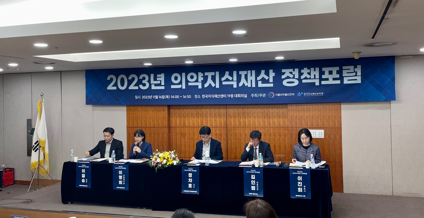 "1+3 규제, 허특연계제도에 영향...우판권 실효성 개선"