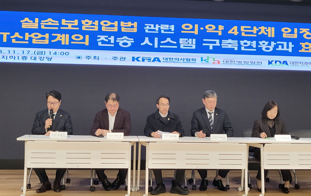 "청구간소화? 국민에 불이익"...의약 4단체, 위헌소송 예고