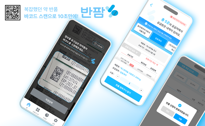 "약국 반품 10초 만에"...반팜, 회원약사 1천명 돌파 