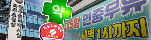 공공심야약국, 국민이 뽑은 최고 민생 규제혁신으로