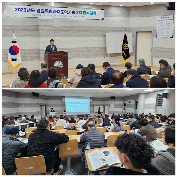 강원도약, 회원 약사 대상 2차 연수교육 진행 