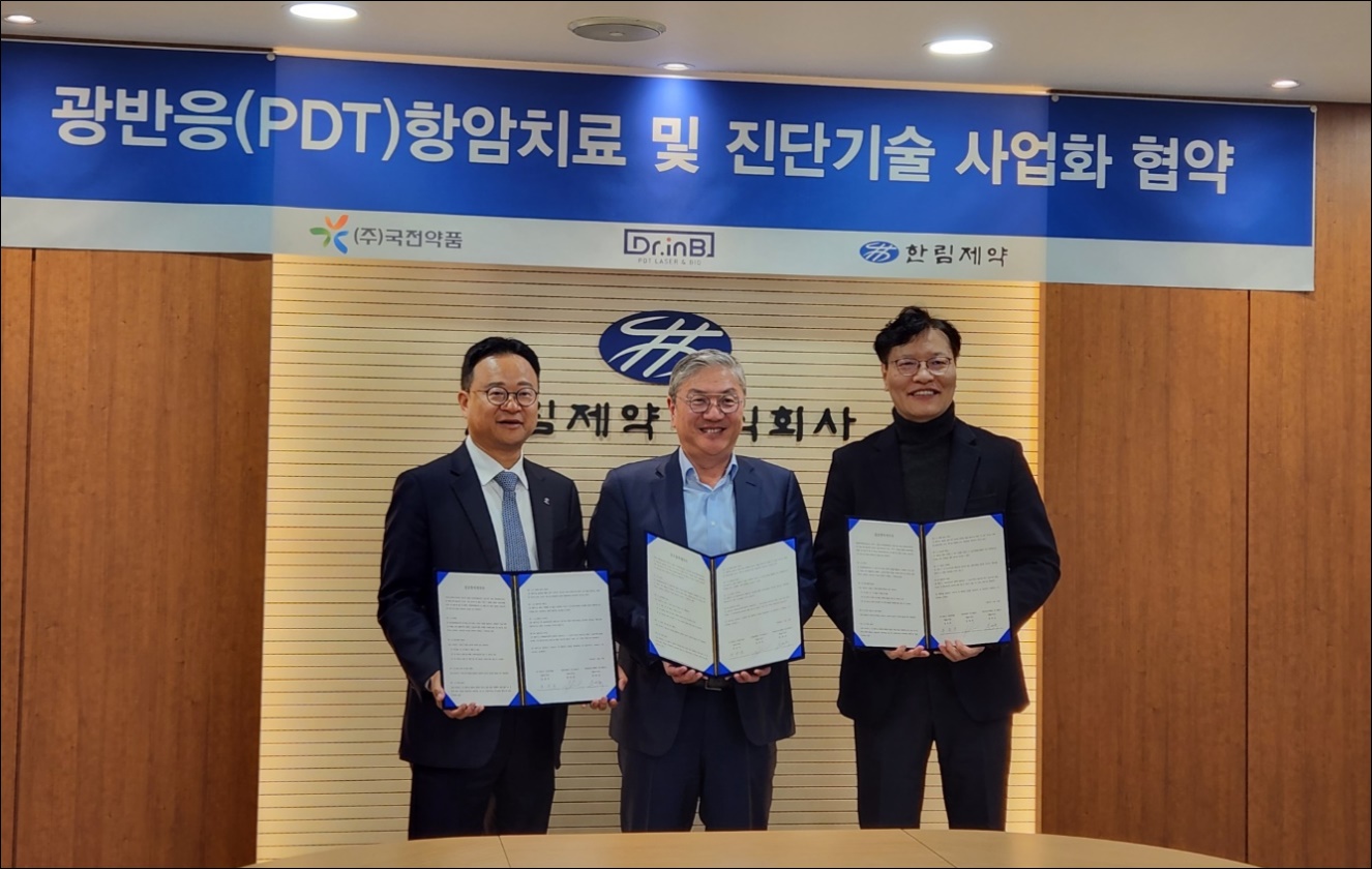 국전약품, 광반응 항암치료 및 진단기술 사업화 시동