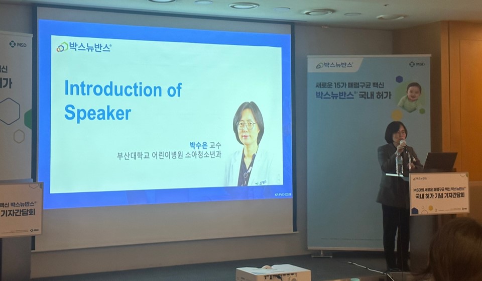 MSD, 13년만에 폐렴구균백신 허가..."질환예방에 도움"