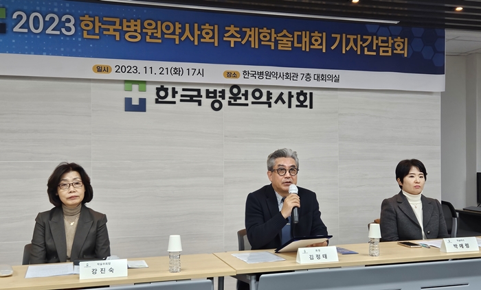 "4개국 연자도 초빙...병원약사 국제학술대회로 발전"