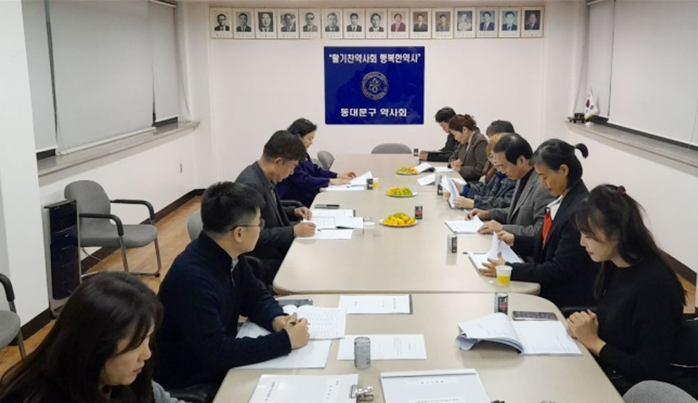 서울 동대문구약, 시약사회 지도감사 수감