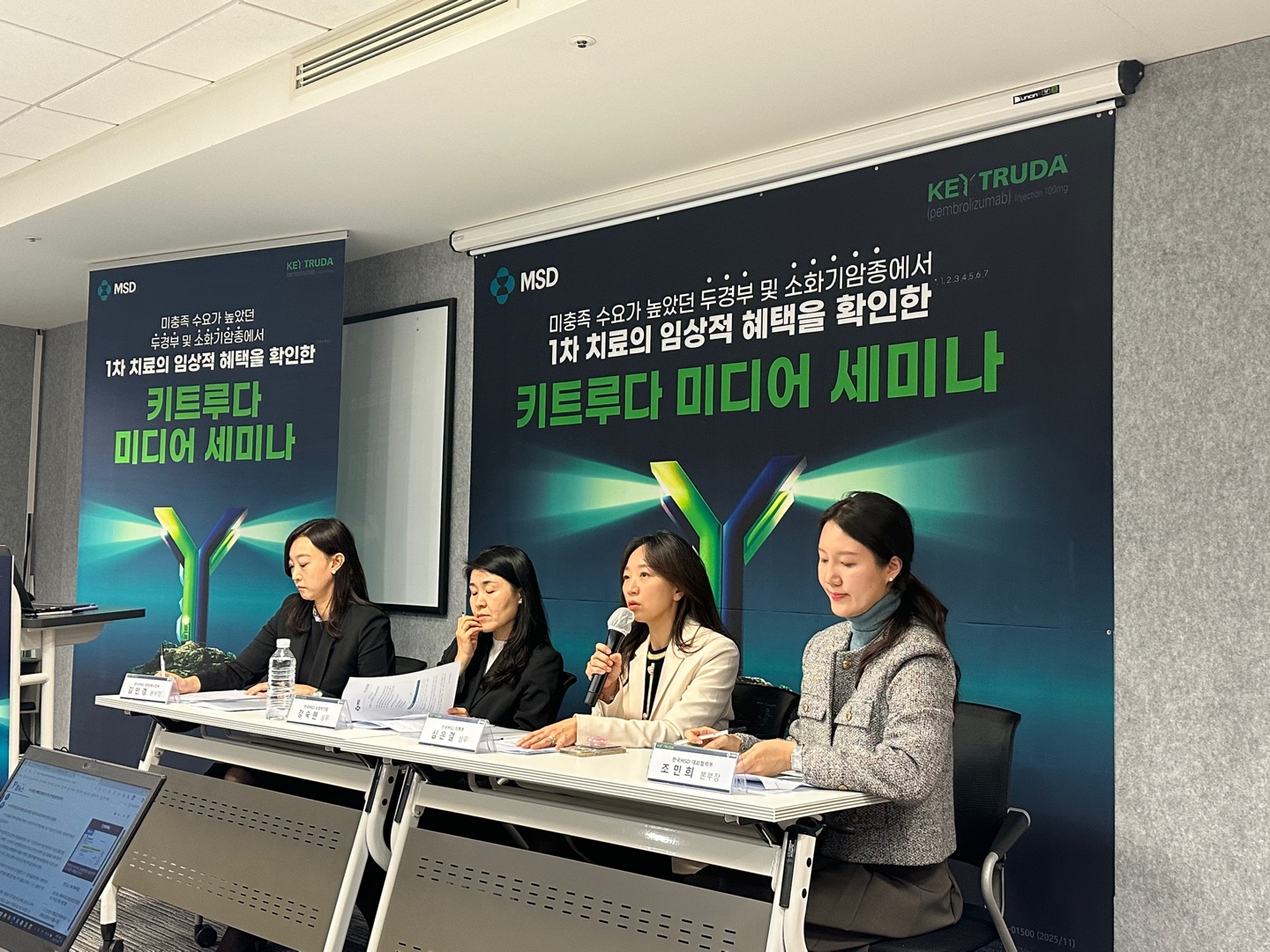 "면역항암제 키트루다, 미충족 수요 높은 암종서도 효과"
