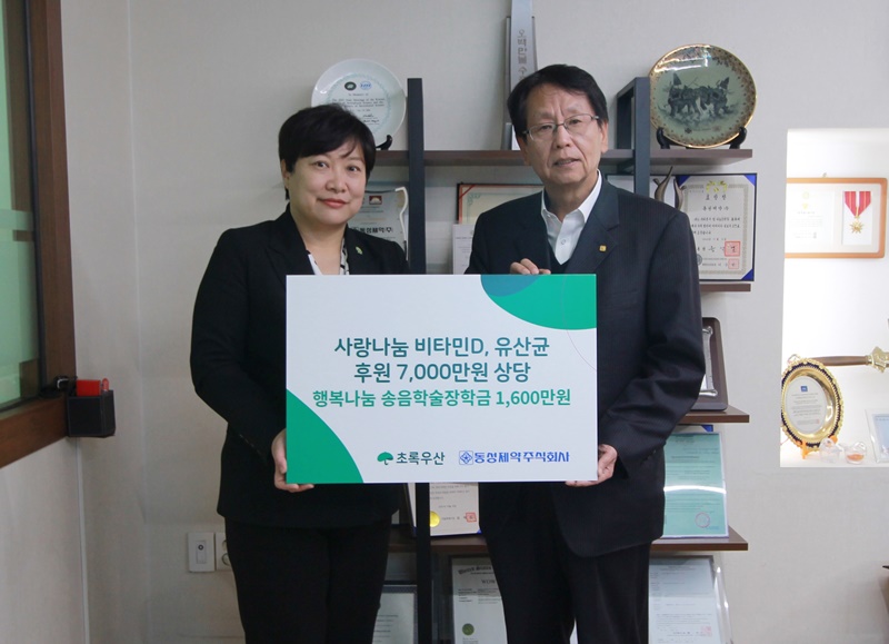 동성제약 '제31회 송음학술재단 장학금 전달식' 개최