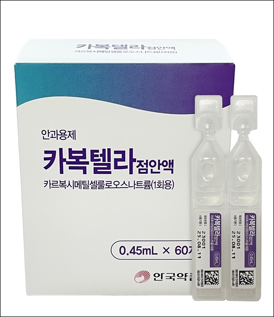 안국약품, 안구건조증 치료제 카복텔라점안액 출시