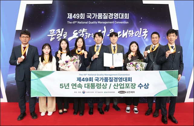 삼진제약, 국가품질경영대회 5년 연속 대통령상 수상