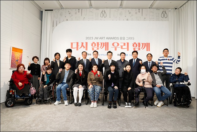 JW그룹, 장애인 미술 공모전 '아트 어워즈' 시상식 