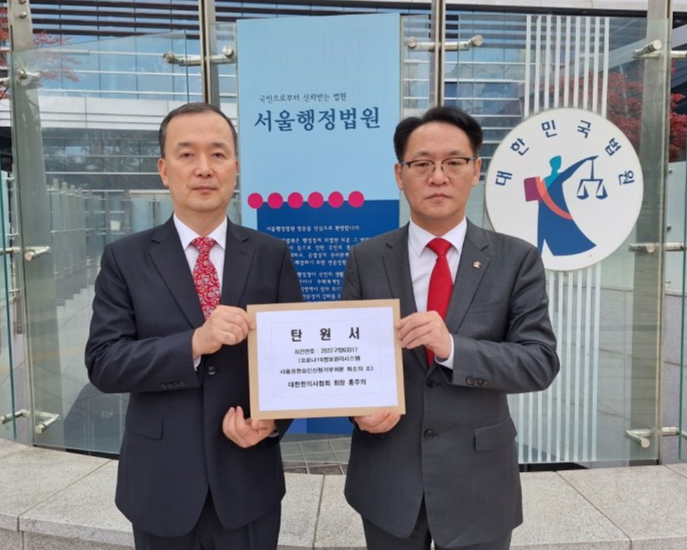 한의사 RAT 합법 판결에 한의계 "키트 사용 첫 걸음"