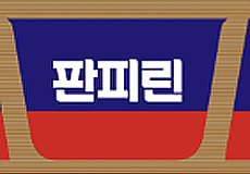 동아 대표 감기약 '판피린' 약국판매 액상 라인업 확대
