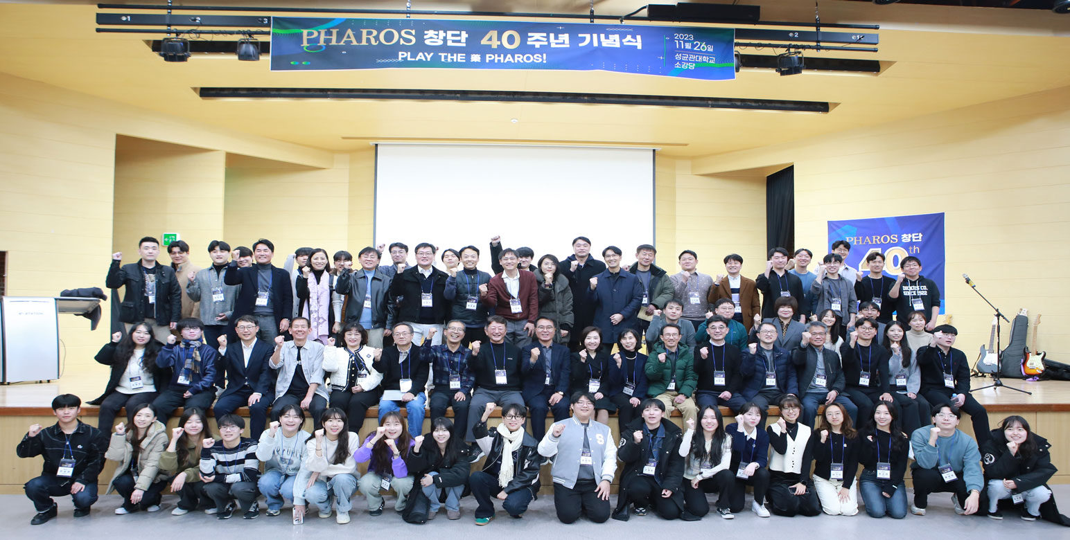 성균관대 약대 밴드 'PHAROS' 창단 40주년 기념식