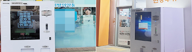 한약사약국 화상투약기 설치될까…규제샌드박스 신청