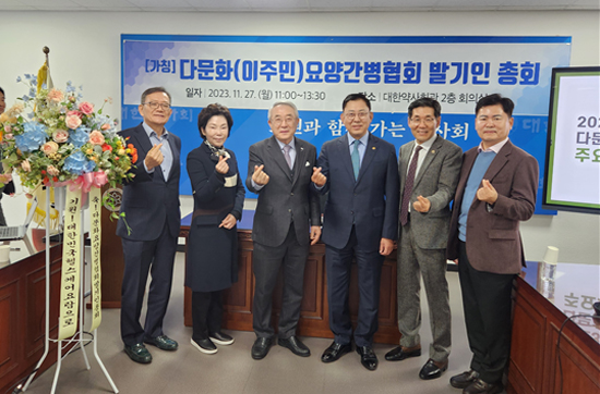 다문화 요양간병 협회 발족…초대 회장에 임상규 약사