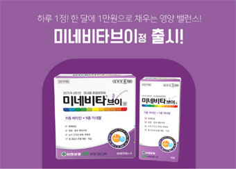 온누리, 온가족 종합비타민 '미네비타브이정' 출시
