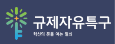 인체유래물·의료데이터 활용 사업화 쉬워진다