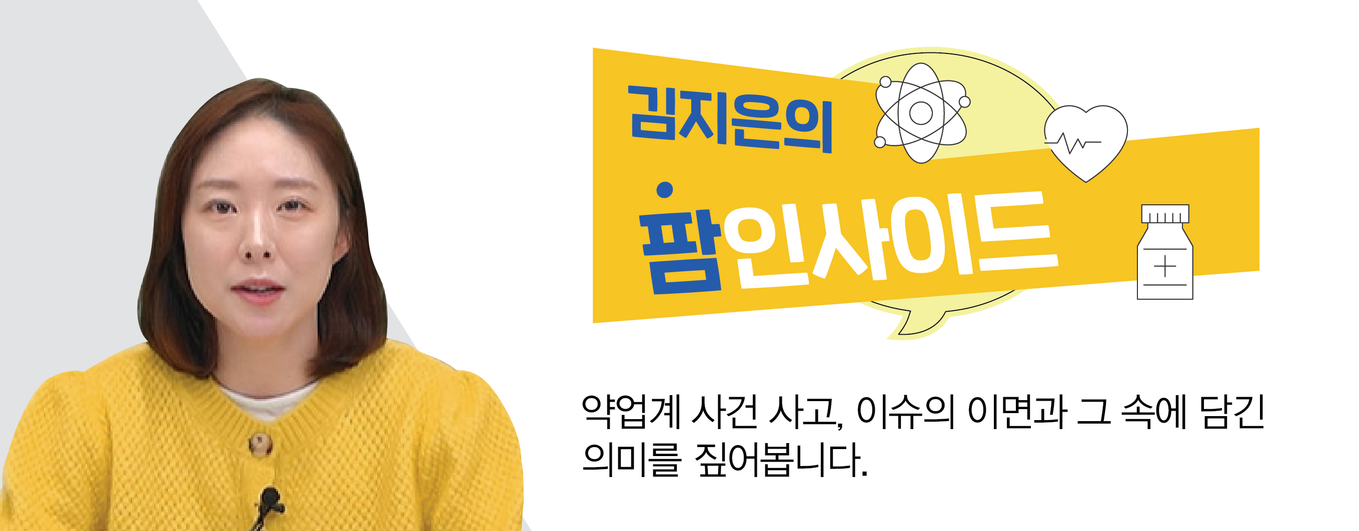 "짜장면도 오르는데"…연쇄 품절과 약가 상관관계는
